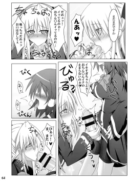 Page 62 of Stapspats QMA Soushuuhen 1: Marugoto Issatsu! Ruquia Hon!!