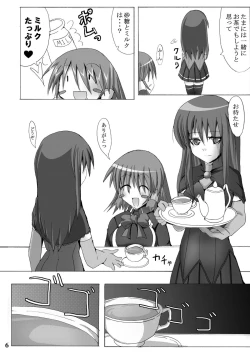 Page 6 of Stapspats QMA Soushuuhen 1: Marugoto Issatsu! Ruquia Hon!!