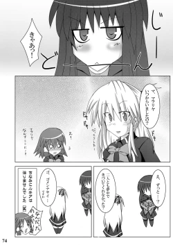 Page 72 of Stapspats QMA Soushuuhen 1: Marugoto Issatsu! Ruquia Hon!!