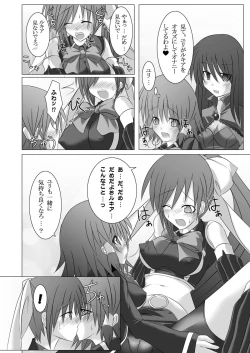 Page 88 of Stapspats QMA Soushuuhen 1: Marugoto Issatsu! Ruquia Hon!!