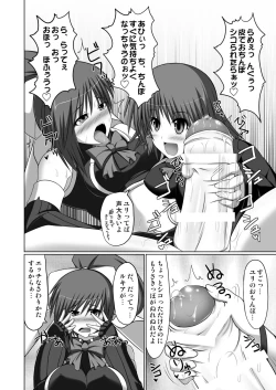 Page 108 of Stapspats QMA Soushuuhen 2: Marumaru Issatsu! Ruquia Hon!!