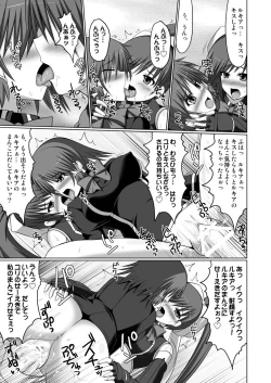 Page 113 of Stapspats QMA Soushuuhen 2: Marumaru Issatsu! Ruquia Hon!!