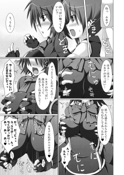 Page 11 of Stapspats QMA Soushuuhen 2: Marumaru Issatsu! Ruquia Hon!!