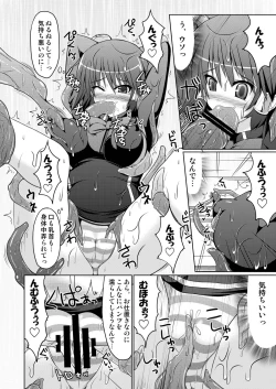 Page 120 of Stapspats QMA Soushuuhen 2: Marumaru Issatsu! Ruquia Hon!!