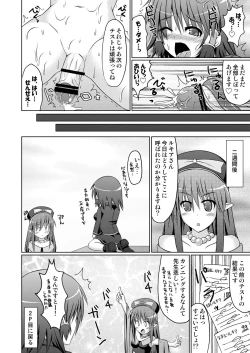 Page 132 of Stapspats QMA Soushuuhen 2: Marumaru Issatsu! Ruquia Hon!!