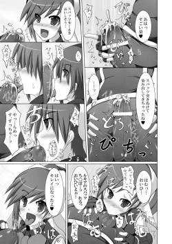 Page 15 of Stapspats QMA Soushuuhen 2: Marumaru Issatsu! Ruquia Hon!!