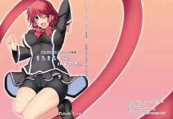 Page 161 of Stapspats QMA Soushuuhen 2: Marumaru Issatsu! Ruquia Hon!!