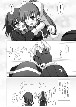 Page 20 of Stapspats QMA Soushuuhen 2: Marumaru Issatsu! Ruquia Hon!!