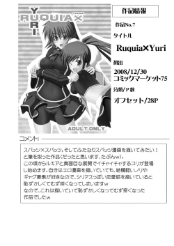 Page 22 of Stapspats QMA Soushuuhen 2: Marumaru Issatsu! Ruquia Hon!!