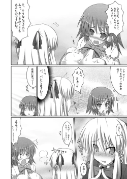 Page 52 of Stapspats QMA Soushuuhen 2: Marumaru Issatsu! Ruquia Hon!!