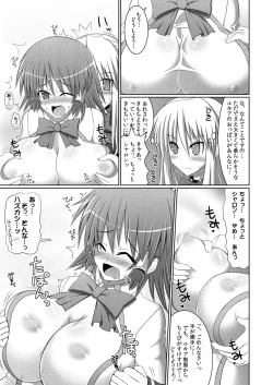 Page 53 of Stapspats QMA Soushuuhen 2: Marumaru Issatsu! Ruquia Hon!!