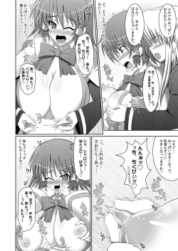 Page 54 of Stapspats QMA Soushuuhen 2: Marumaru Issatsu! Ruquia Hon!!