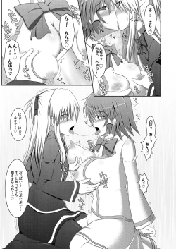 Page 55 of Stapspats QMA Soushuuhen 2: Marumaru Issatsu! Ruquia Hon!!