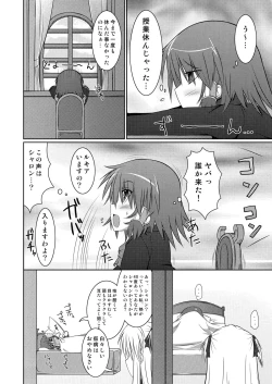 Page 78 of Stapspats QMA Soushuuhen 2: Marumaru Issatsu! Ruquia Hon!!