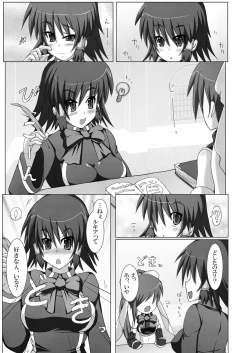 Page 7 of Stapspats QMA Soushuuhen 2: Marumaru Issatsu! Ruquia Hon!!