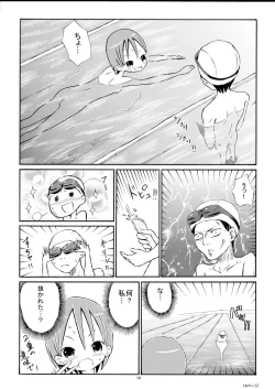 Page 16 of Watashi o Zenra de Oyogaseru Ki!?