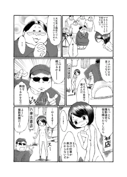 Page 21 of JC ga Zenra de Eiga Satsuei!?