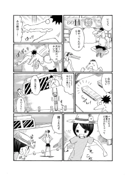 Page 7 of JC ga Zenra de Eiga Satsuei!?