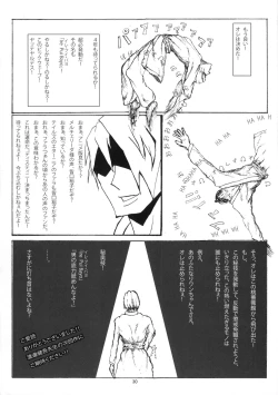 Page 29 of Kenja ni Oshiri Ijirareru Hon