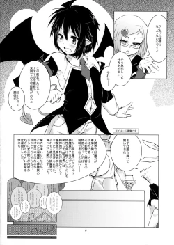 Page 5 of Kenja ni Oshiri Ijirareru Hon