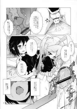 Page 8 of Kenja ni Oshiri Ijirareru Hon