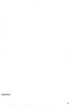 Page 11 of Maiden Syrup