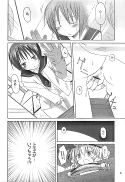 Page 5 of Maiden Syrup