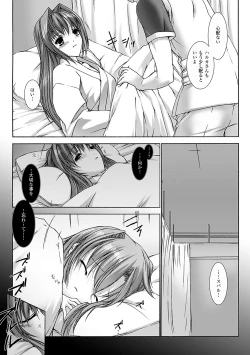 Page 111 of Choukou Sennin Haruka: Yaiba no Maki