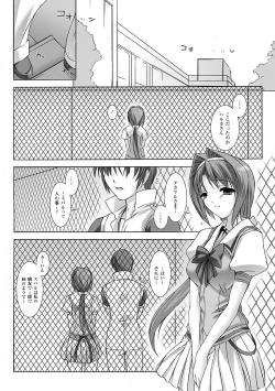 Page 118 of Choukou Sennin Haruka: Yaiba no Maki