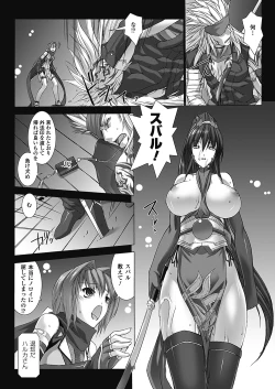 Page 151 of Choukou Sennin Haruka: Yaiba no Maki