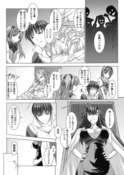 Page 155 of Choukou Sennin Haruka: Yaiba no Maki