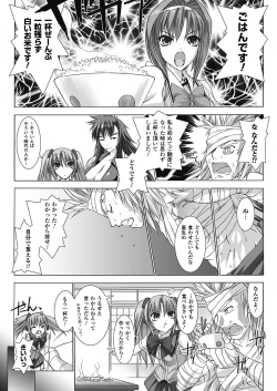 Page 157 of Choukou Sennin Haruka: Yaiba no Maki