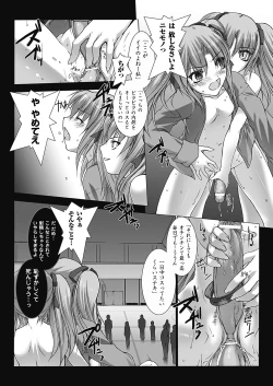 Page 166 of Choukou Sennin Haruka: Yaiba no Maki