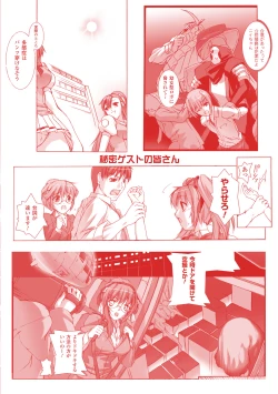 Page 185 of Choukou Sennin Haruka: Yaiba no Maki