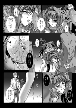 Page 18 of Choukou Sennin Haruka: Yaiba no Maki