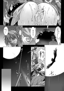 Page 23 of Choukou Sennin Haruka: Yaiba no Maki