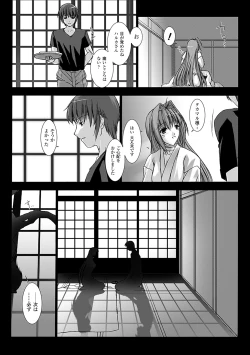 Page 25 of Choukou Sennin Haruka: Yaiba no Maki