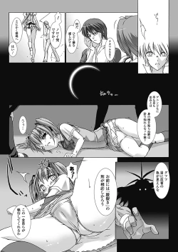 Page 35 of Choukou Sennin Haruka: Yaiba no Maki