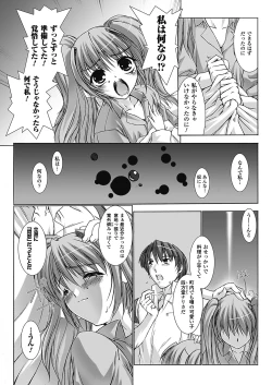 Page 50 of Choukou Sennin Haruka: Yaiba no Maki