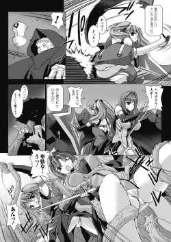 Page 74 of Choukou Sennin Haruka: Yaiba no Maki