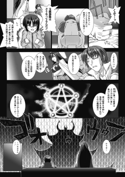 Page 87 of Choukou Sennin Haruka: Yaiba no Maki