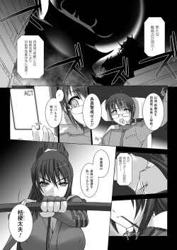 Page 103 of Choukou Sennin Haruka: Kokoro no Maki