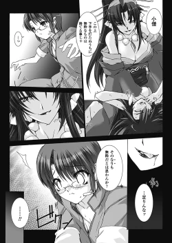 Page 171 of Choukou Sennin Haruka: Kokoro no Maki