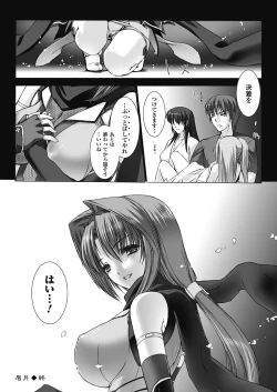 Page 186 of Choukou Sennin Haruka: Kokoro no Maki