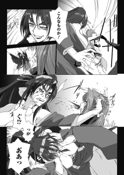 Page 197 of Choukou Sennin Haruka: Kokoro no Maki