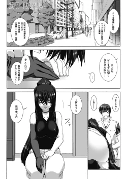 Page 211 of Choukou Sennin Haruka: Kokoro no Maki