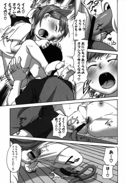 Page 18 of Lala to Oniichan