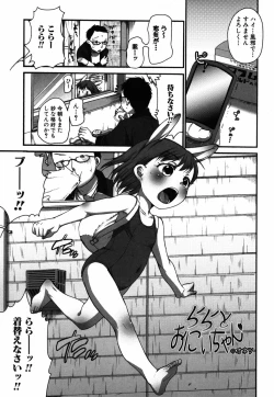 Page 28 of Lala to Oniichan