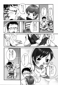 Page 99 of Lala to Oniichan