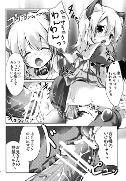 Page 14 of Goshujin-sama to Issho